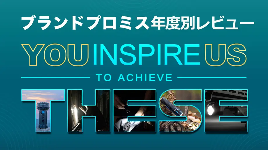 あなたはOlightの変化を目撃しましたか?