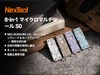 NexToolの8-in-1マイクロマルチツールS0。シルバー、カーキ、パープル、ブルーのカラフルなキーチェーン対応ミニマルチツール。軽量で携帯性に優れ、日常使いやアウトドアに最適。