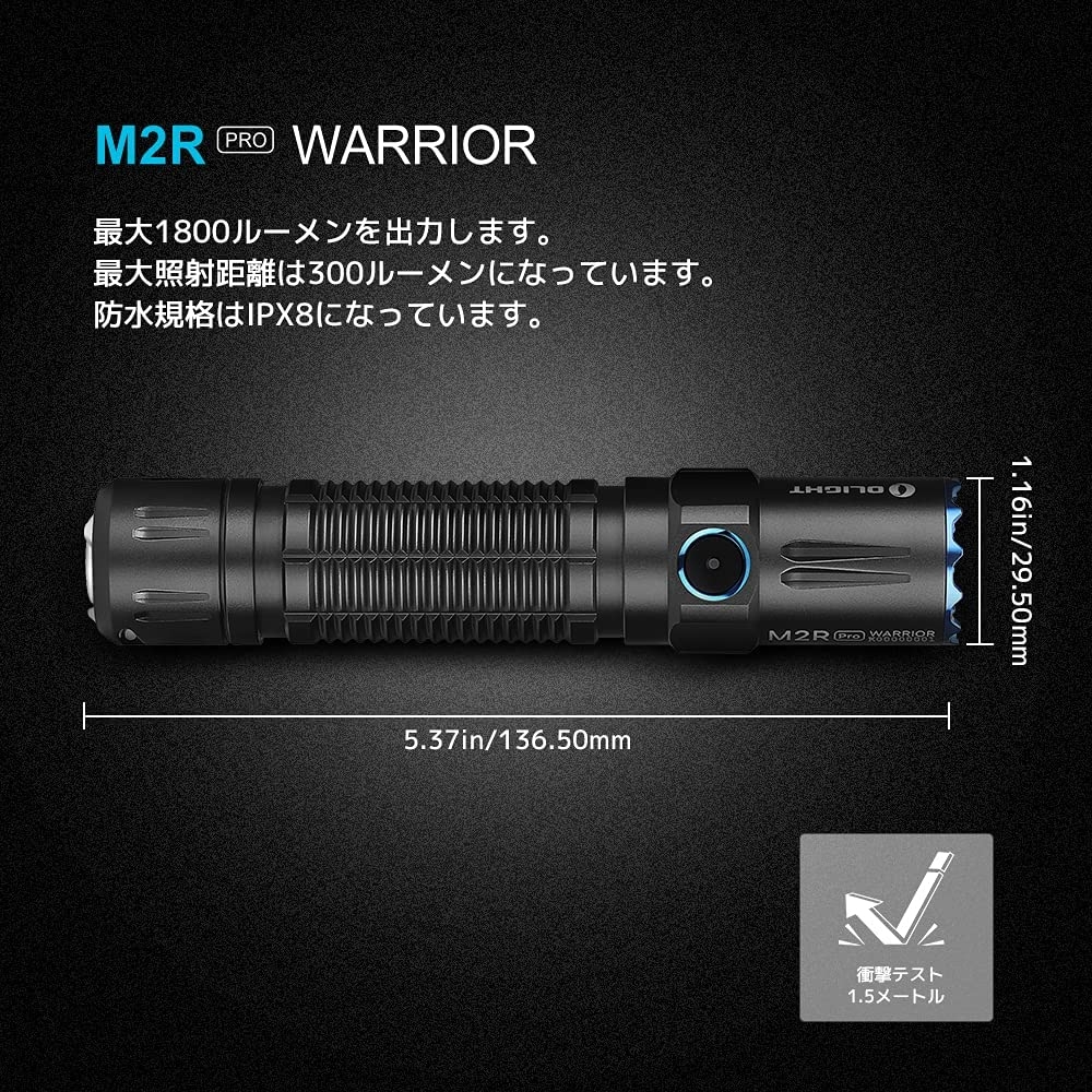 M2R Pro Warrior フラッシュライト 護身 - Olight Japan