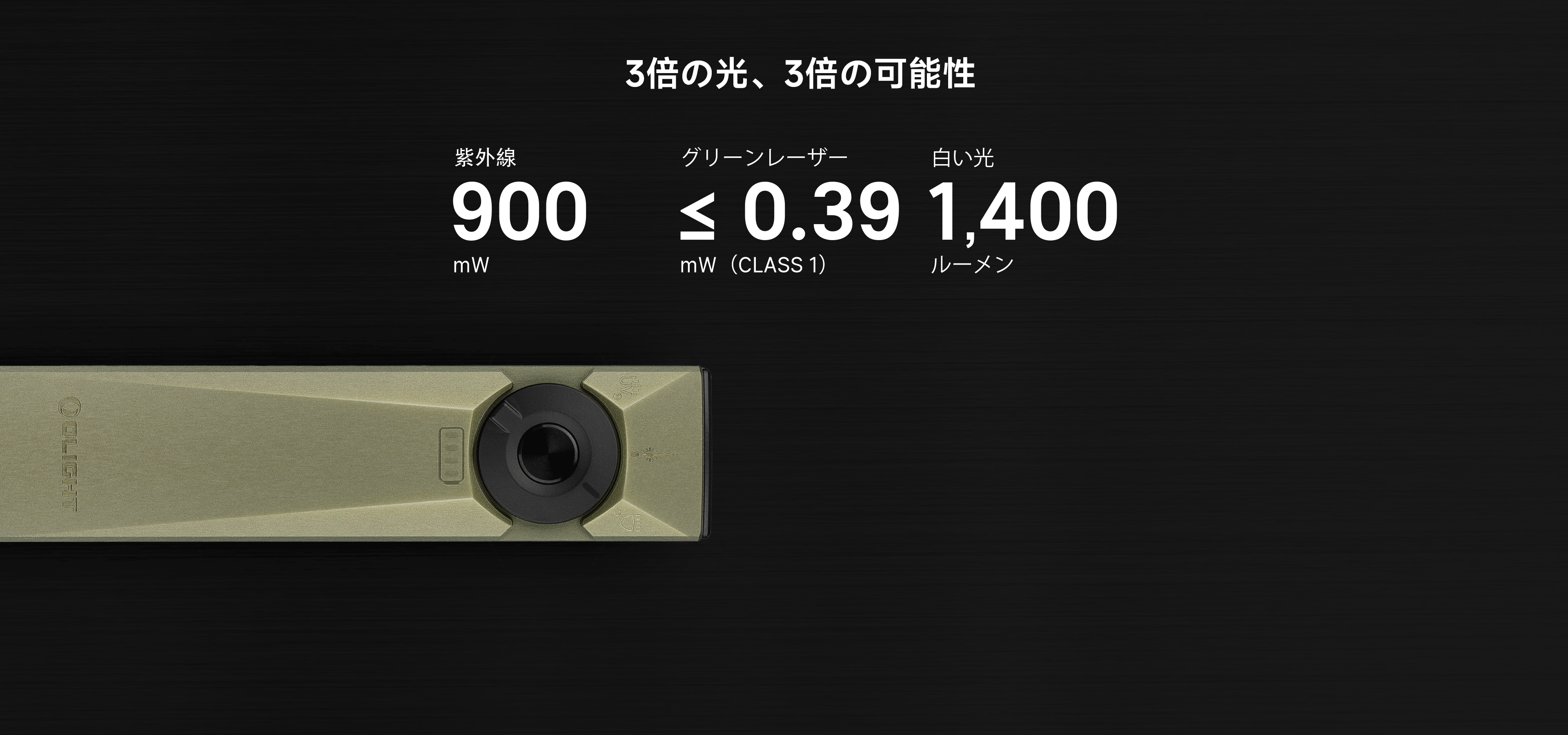 Arkfeld Ultra Class 1 - Olight Japan