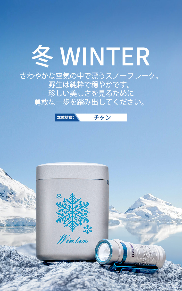 Olight Baton 3 Premium Edition 四季 永遠 - Olight Japan