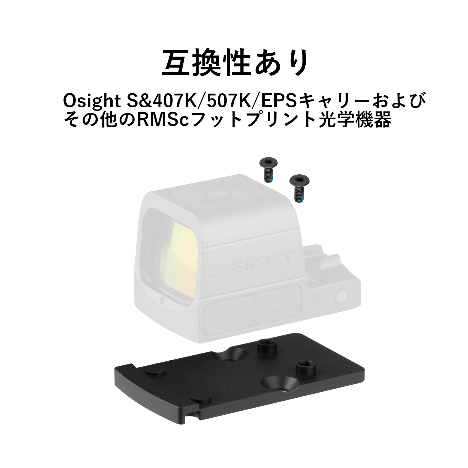 Osight RMR RMSc アダプター CNC一体成型ステンレススチール - Olight