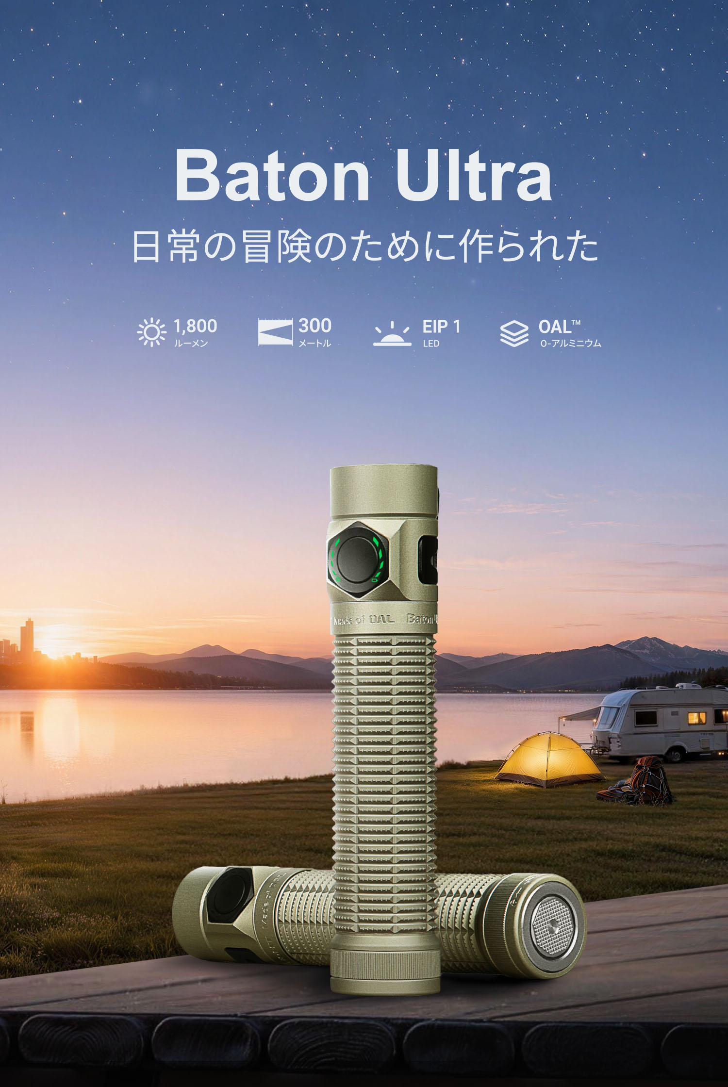 Baton Ultra 懐中電灯 1800ルーメン EDC コンパクト デュアルスイッチ