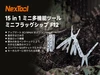 NexToolの15in1ミニ多機能ツール「ミニフラッグシップF12」の紹介画像。木の上に置かれた折りたたみ状態と展開状態のシルバーのマルチツール。安全ロックや歯付きはさみ刃などの特徴リスト。