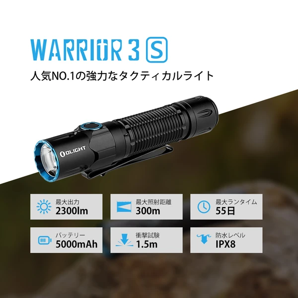OLIGHT WARRIOR 3S ブラック Lanterna Tática Militar Olight Warrior 3s 2300 Lumens 300 M