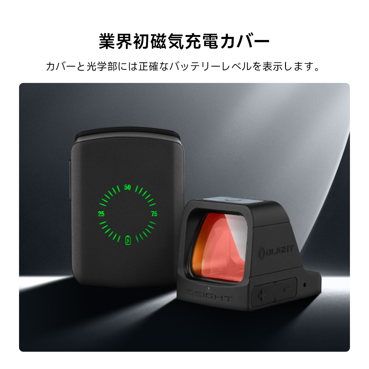 Osight 3 MOA 業界初磁気充電カバー付き - Olight Japan