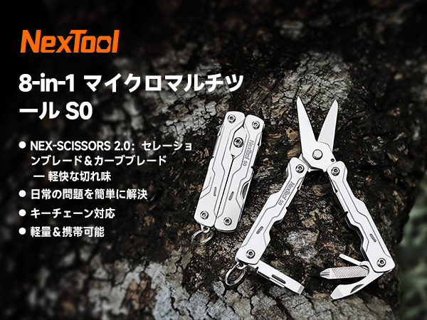 Olaolu Slawn 黒白2枚セット XXL 新品未使用 NexTool Micro Sailor マルチツール 8in1 超軽量キーホルダー型ハサミ