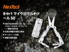 木の幹の上に置かれたNexToolの8-in-1マイクロマルチツールS0の折りたたみ状態と展開したハサミ状態の実物写真