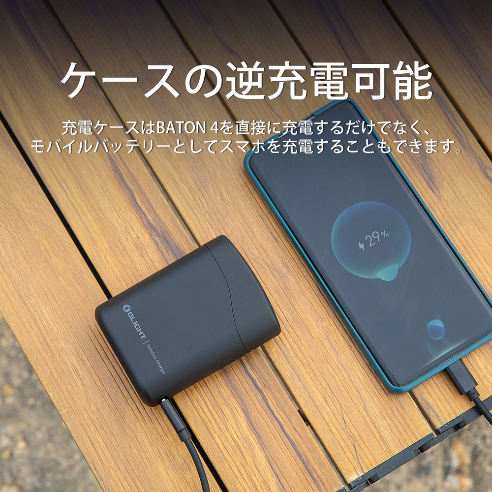 Baton 4 Premium Type C充電式懐中電灯&5000mAh充電ケース - Olight Japan