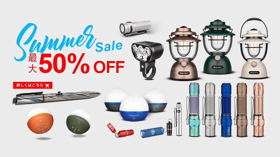 【抽選】私のOLIGHT欲しいものリスト!
