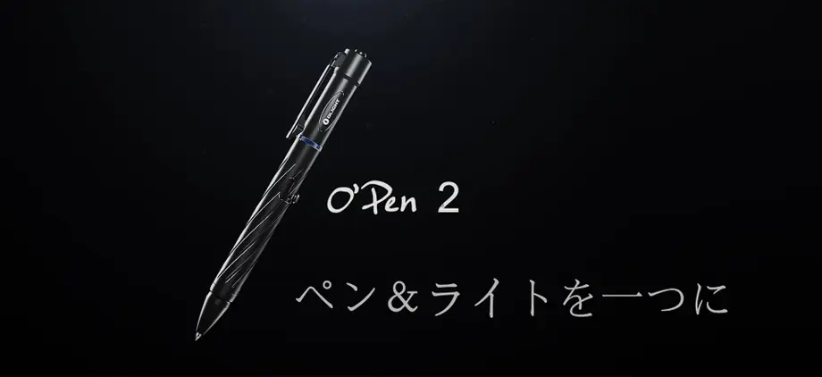 ペンライトについて