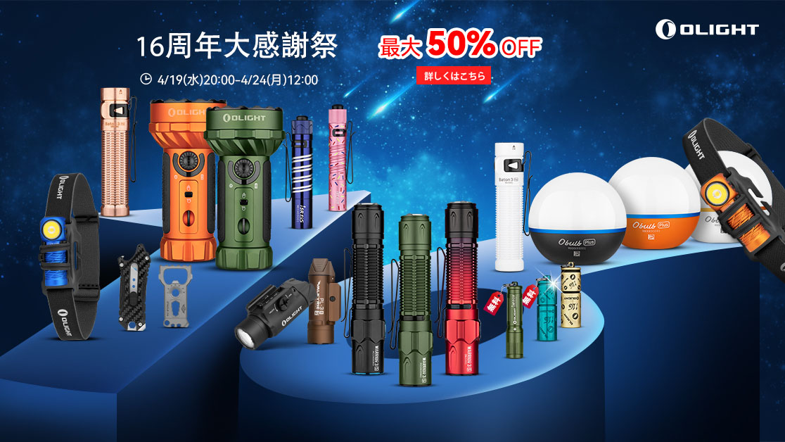 新製品ニュース】4月新製品一覧