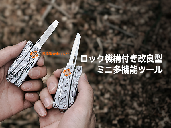 NexTool F12 マルチツール 15in1 多機能コンパクトツール 軽量