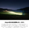 Olight Baton Ultraを屋外で使用し、強力な光で夜間キャンプを照らす様子