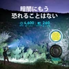 暗闇の山を照らす4600ルーメン強力懐中電灯。260m長距離照射と無段階調光機能で、夜間アウトドアや登山に最適。