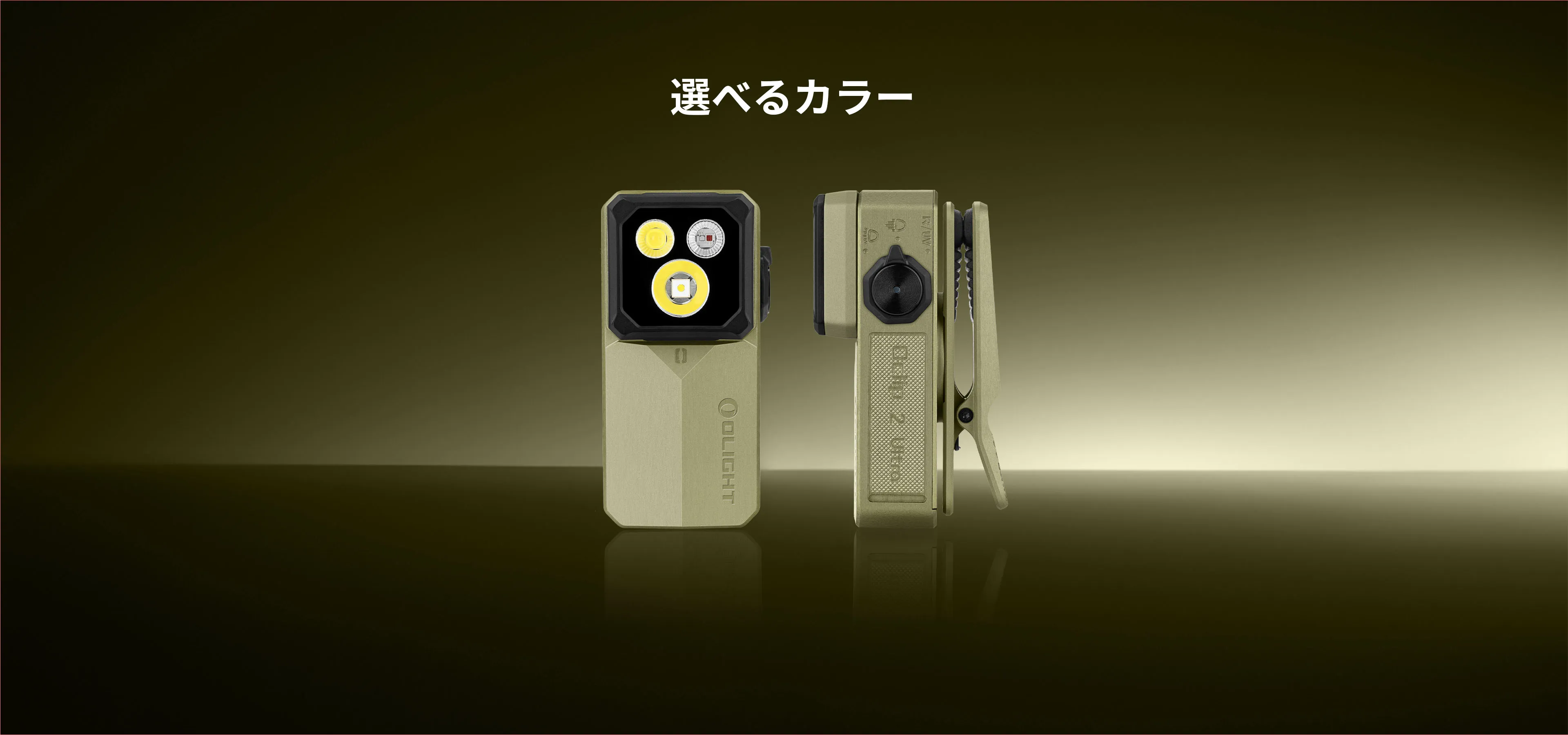 Oclip 2 Pro Ultra 充電式クリップライト 4-in-1高機能 作業用