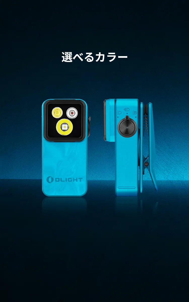 Oclip 2 Pro クリップライト LED 強力 小型 防災 作業灯 充電式 Olight