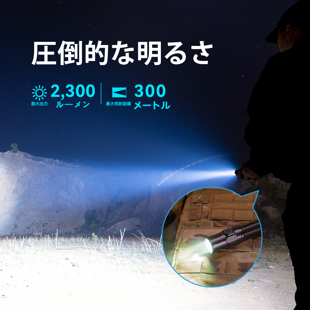 Warrior 3S タクティカルライト 高輝度 LED 懐中電灯 防災 2300LM 防水