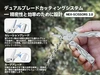 NEX-SCISSORS 2.0マルチツールハサミでロープを切る様子とデュアルブレードの特徴説明