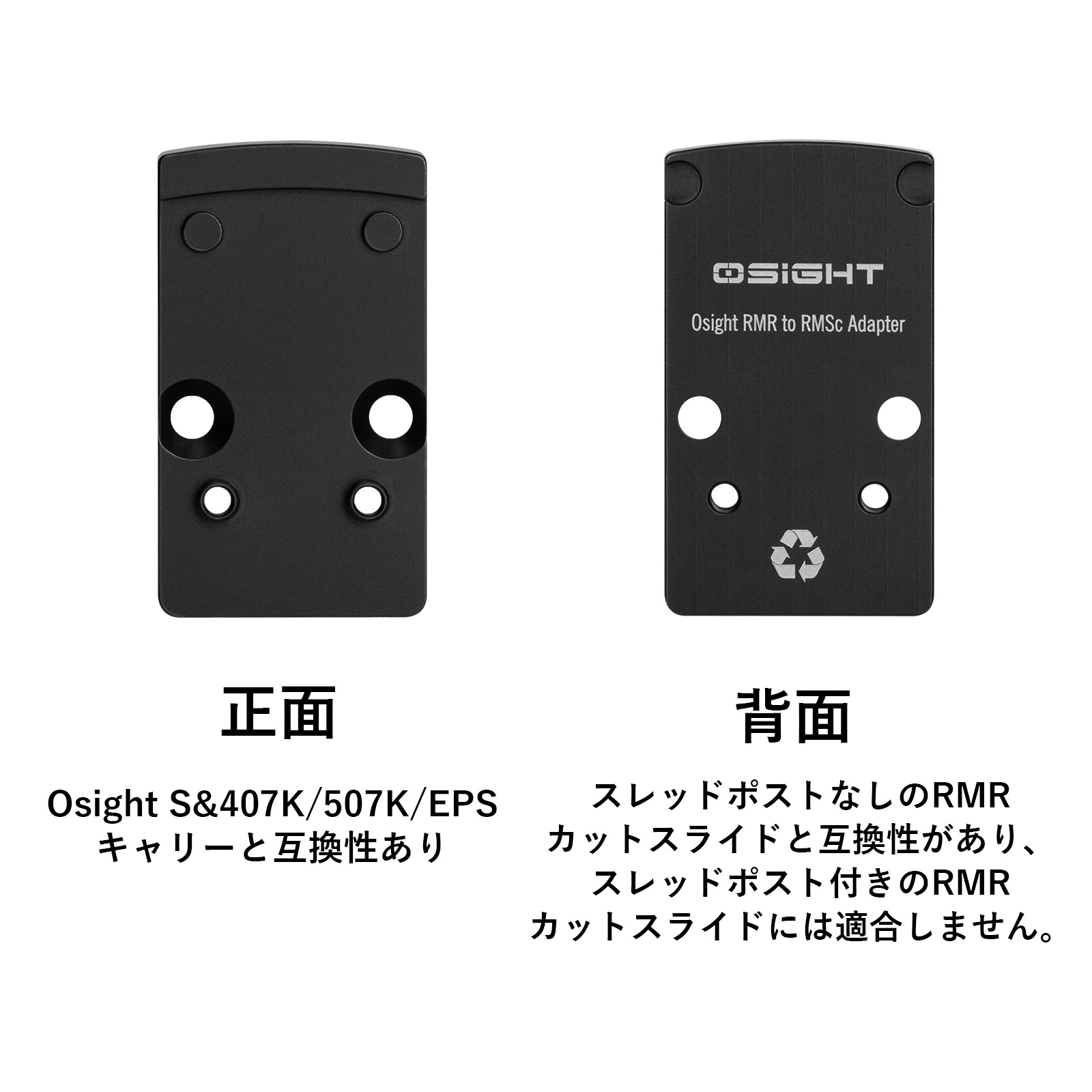 Osight RMR RMSc アダプター CNC一体成型ステンレススチール - Olight