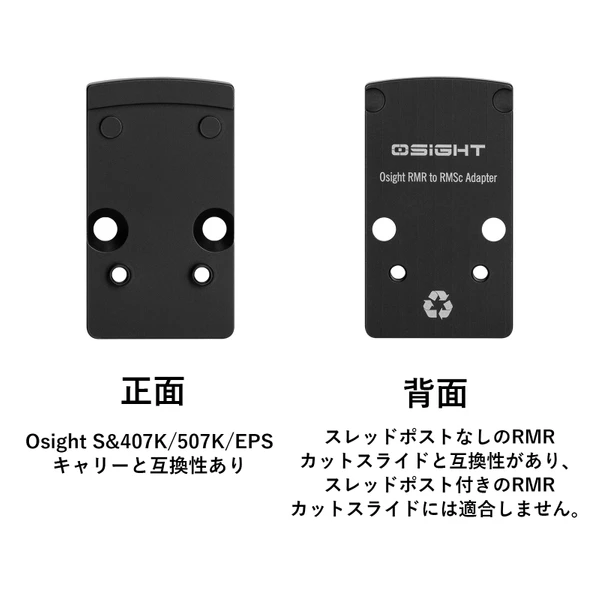 Osight RMR RMSc アダプター CNC一体成型ステンレススチール - Olight