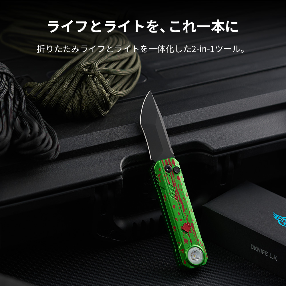 OKNIFE LK 折りたたみナイフ LEDライト付き D2鋼 2-in-1 ゾンビ