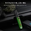 折りたたみナイフとLEDライトが一体化した緑と赤のデザインの2-in-1マルチツール