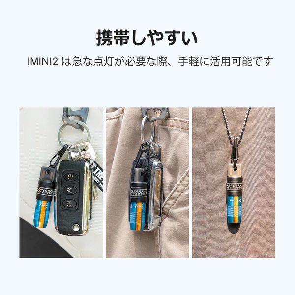 iMini 2 キーライト Micro USB充電 - Olight Japan