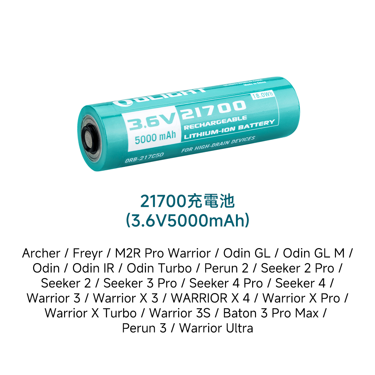 専用電池 21700/18650/CR123A/IMR16340/32650/18500 バッテリー