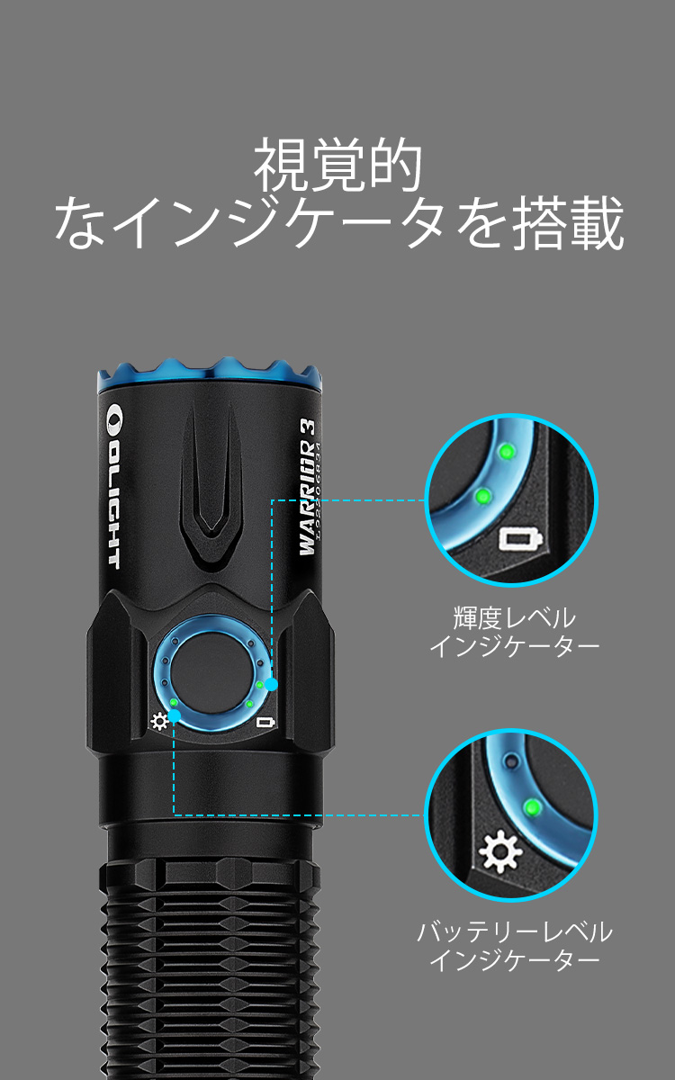 WARRIOR 3 (ウォリアー3) タクティカルライト - Olight Japan