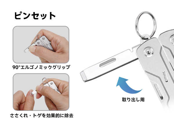 NexTool Micro Sailor マルチツール 8in1 超軽量キーホルダー型ハサミ