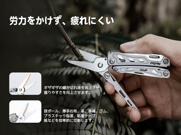 NexTool F12 マルチツール 15in1 多機能コンパクトツール 軽量