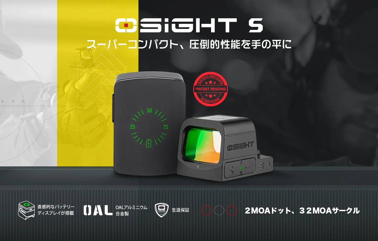 OSIHGT特集ページ - Olightの最新情報と特典- Olight Japan