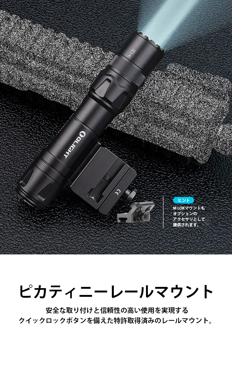 Olight Odin IRタクティカルライト赤外線1250LM高出力防水M-LOK対応