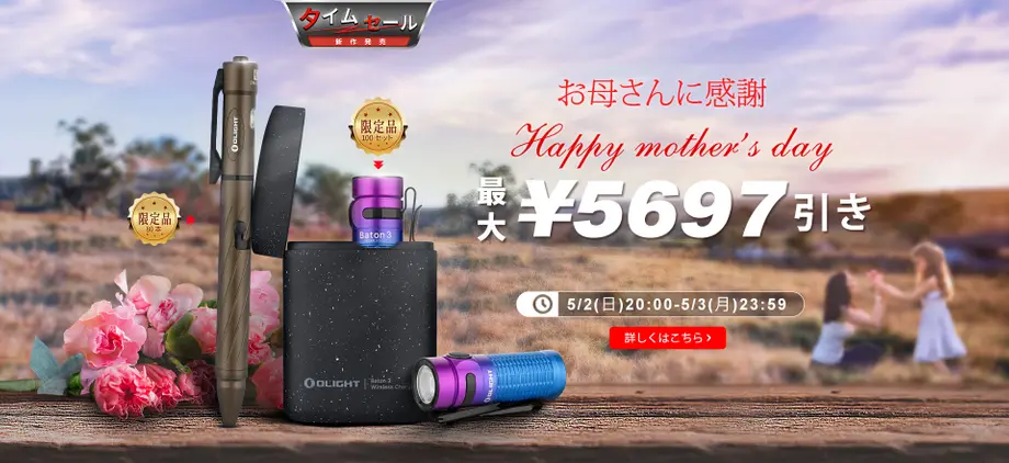 【新製品ニュース】五月新品リリース