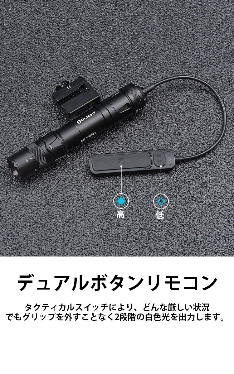 Olight Odin IRタクティカルライト赤外線1250LM高出力防水M-LOK対応