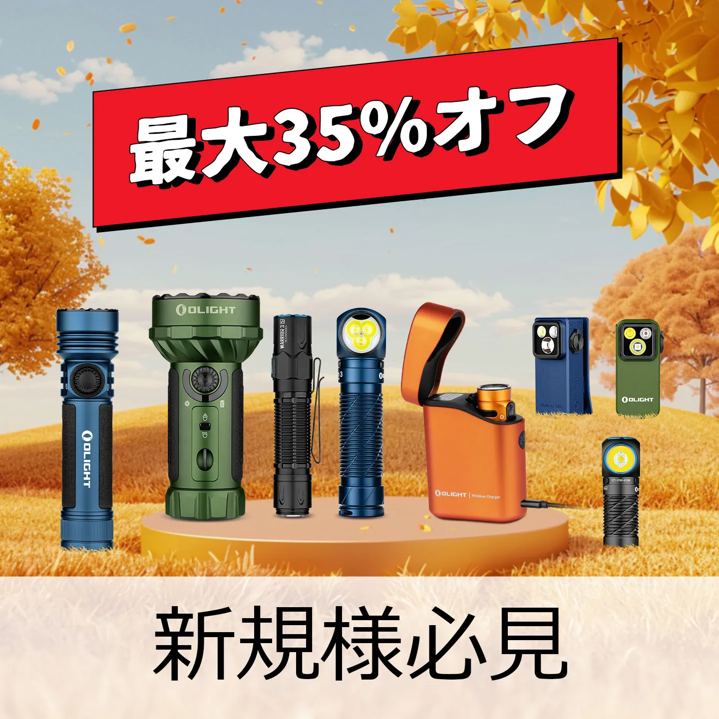 OLIGHT LEDライト : ピンク7本セット ★サービス品付き★ OLIGHT LEDライト : ピンク7本セット ☆サービス品付き☆ 懐中