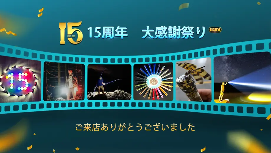 Olight 15周年記念キャンペーンまとめ