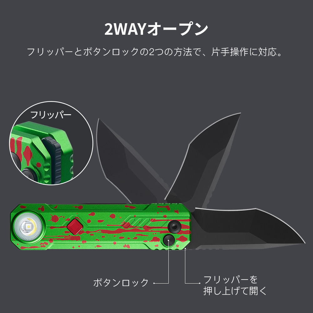 OKNIFE LK 折りたたみナイフ LEDライト付き D2鋼 2-in-1 ゾンビ