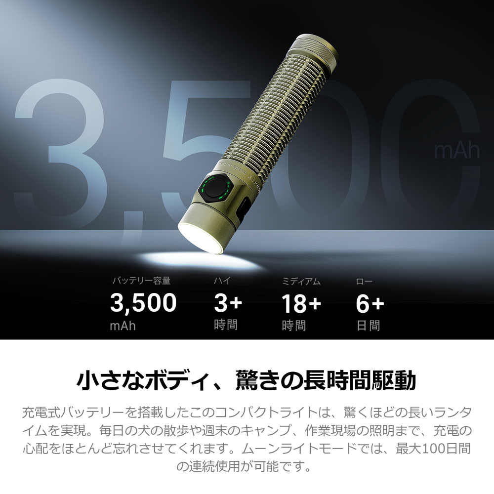 OLIGHT Baton Ultra 懐中電灯 高輝度 コンパクト充電式ライト 1800