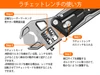 ラチェット機能付きモンキーレンチの正しい使い方を解説する説明図。スイッチの入れ方、開口サイズの調整、ラチェットモードでの締め付け方法、高精度目盛りの確認方法をステップ1から4で詳しく図解しています。