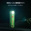 暗闇で光る400ルーメンの明るい緑色ハンディライト。赤いスプラッター柄が施された高性能小型LED懐中電灯。