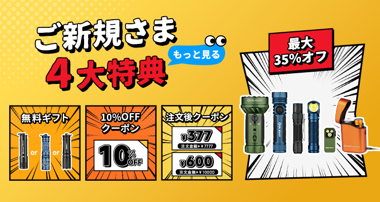 Olight i1R2＆iXV＆i3E＆OBead ダマスカス　5点セット Olight Osight - 365+ Tactical Equipment