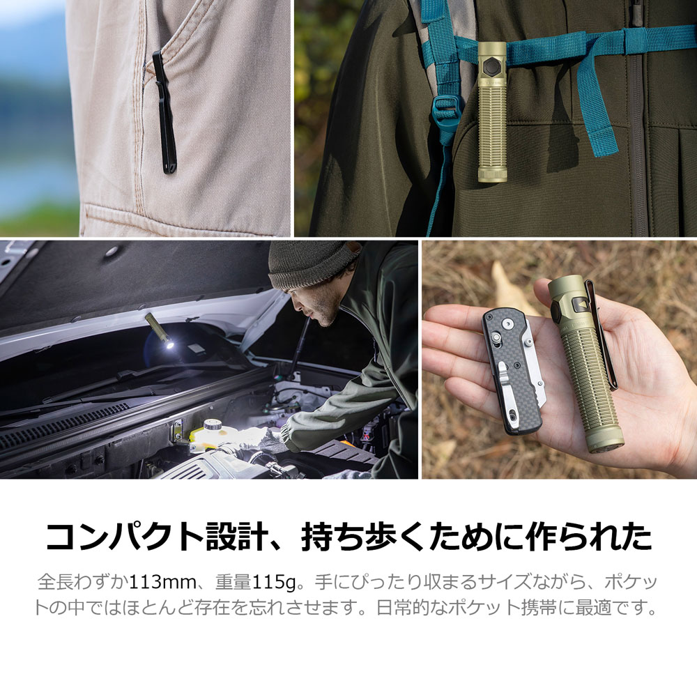 OLIGHT Baton Ultra 懐中電灯 高輝度 コンパクト充電式ライト 1800