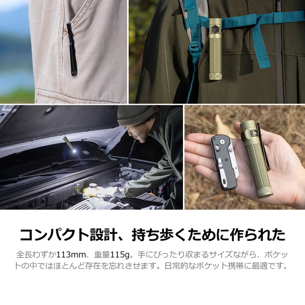 Baton Ultra 懐中電灯 1800ルーメン EDC コンパクト デュアルスイッチ