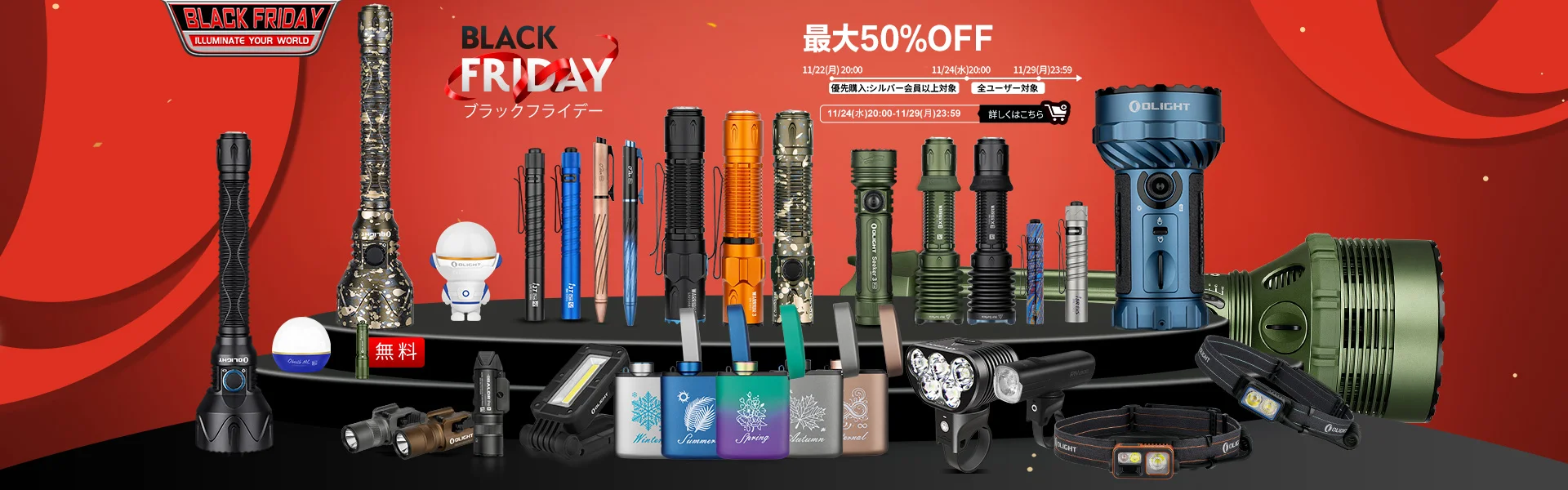 【新製品ニュース】2021年11月新作＆ブラックフライデーセール開催中