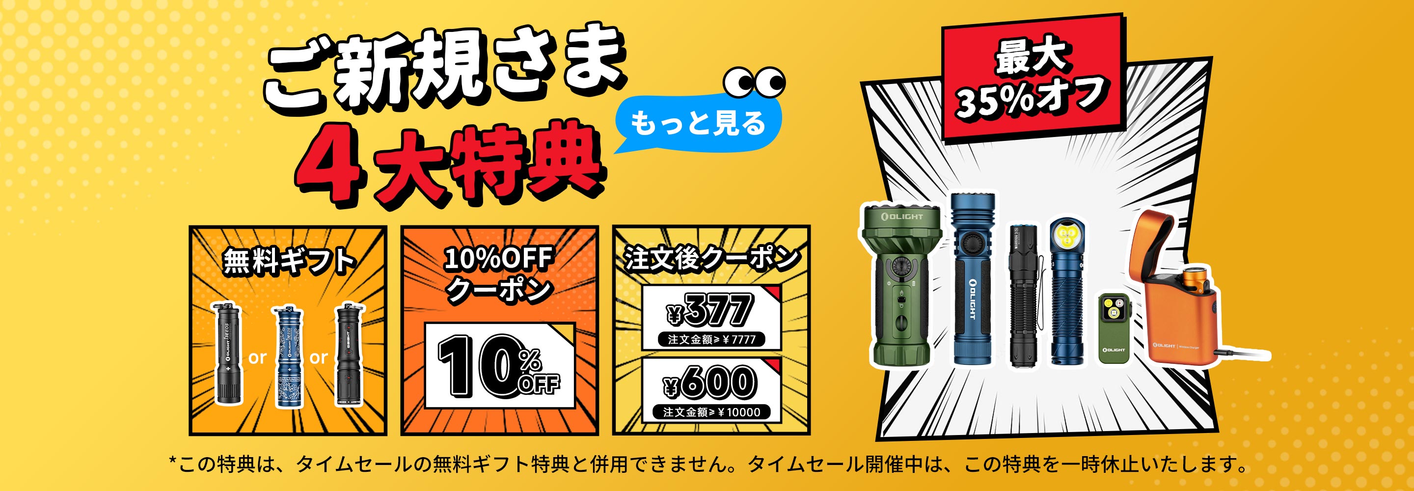 新規ユーザー必見- Olight Japan