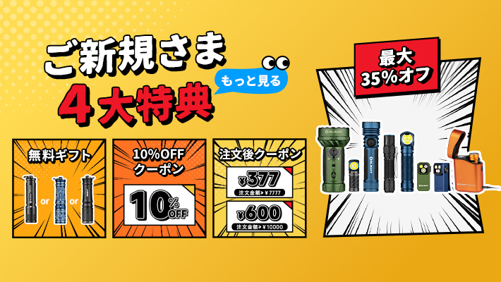 OLIGHT LEDライト : ピンク7本セット ★サービス品付き★ iMini 2 ピンク チャリティーセール- Olight Japan