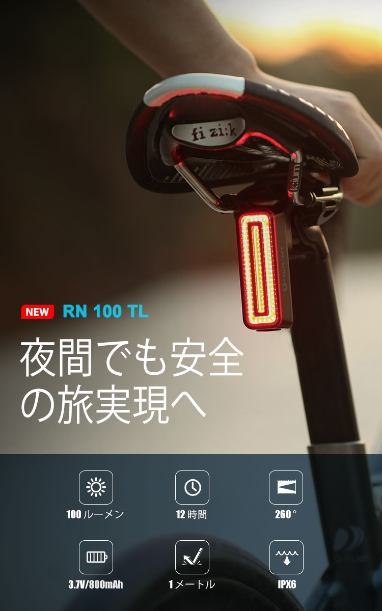 Olight RN 100 TL テール ライト- Olight Japan