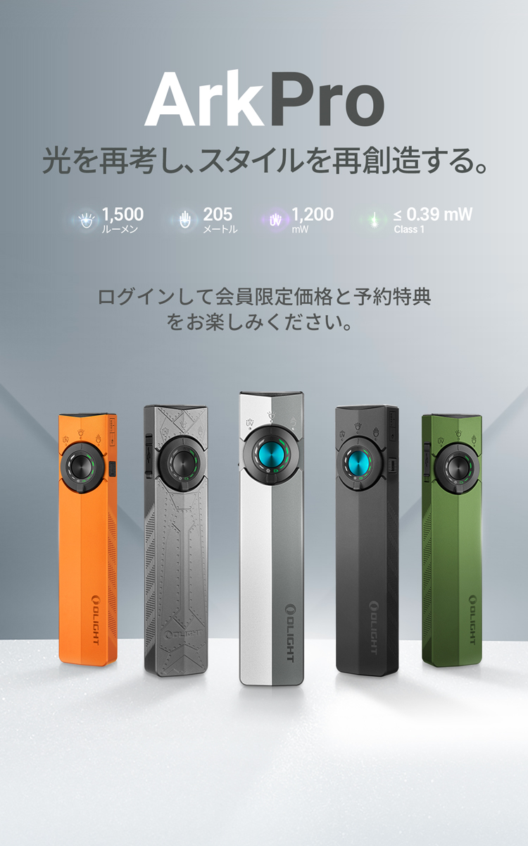 Arkpro フラッシュライト 高輝度 薄型 多機能 日本語サポート